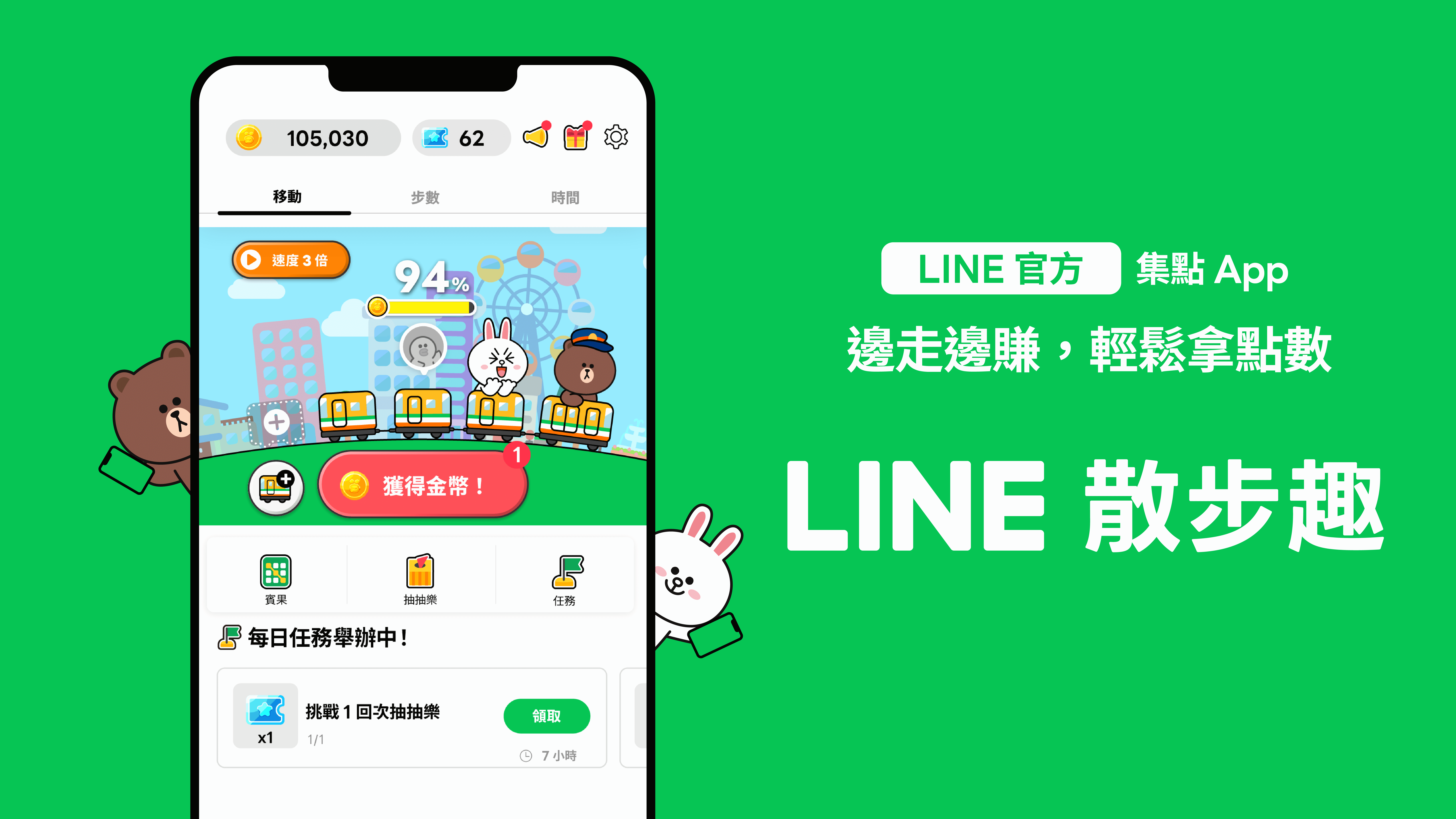 LINE 中文下载官网 - LINE 官方 App 主视觉