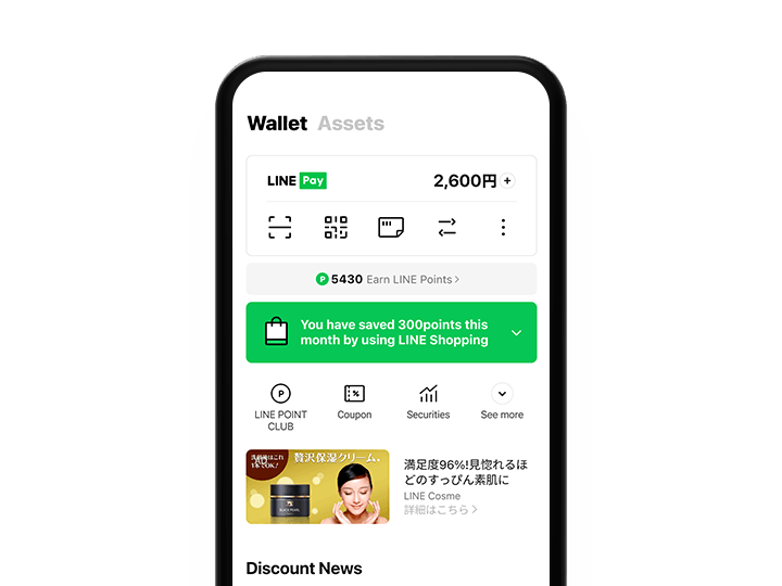 LINE Pay、优惠券与生活服务 - LINE 功能截图